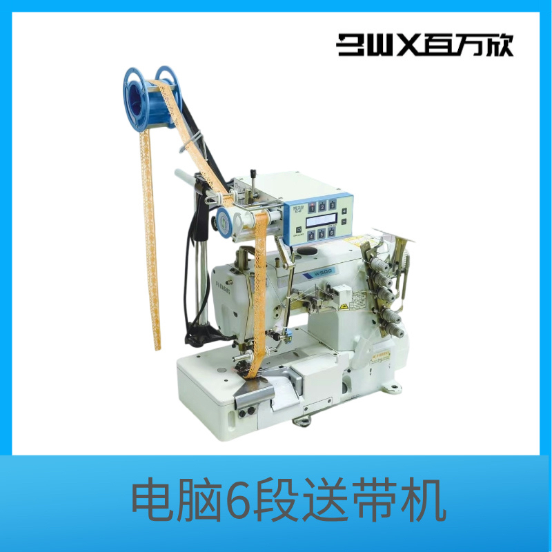 Six-Section Computer Belt Feeder, Elastic Device, Belt Feeder, Towel Feeder Clip, Protective Clothing Tension Conveyor