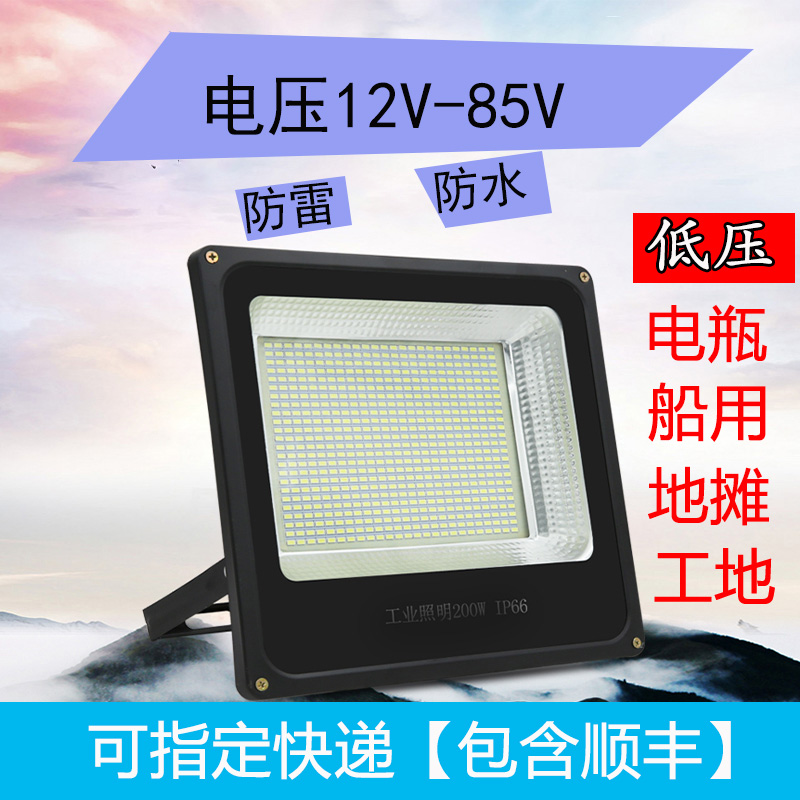 12 volt low voltage flood light outdoor waterproof lampshade door headlight night market stall light electric vehicle marine spotlight A