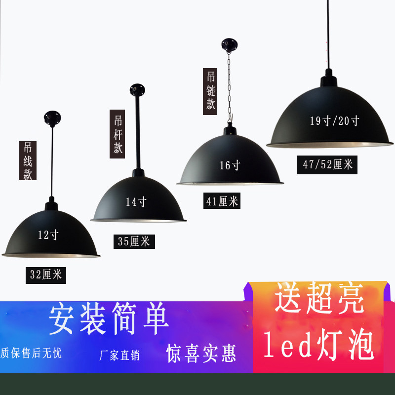 led industrial and mining lamp factory lamp industrial wind chandelier single head dance studio barber shop restaurant single head lampshade shell