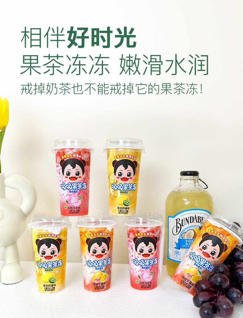 喜盈盈 吸吸果茶冻 100gx9杯 3口味 新低9.9元包邮 值值值-买手聚集的地方