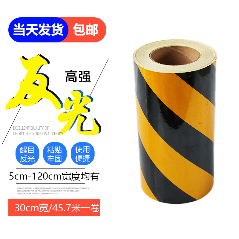 30cm Black Yellow Red White Reflective Film Warning Adhesive Tape Reflective Patch Strip Floor Sticker Waterproof Safety Mark Stick