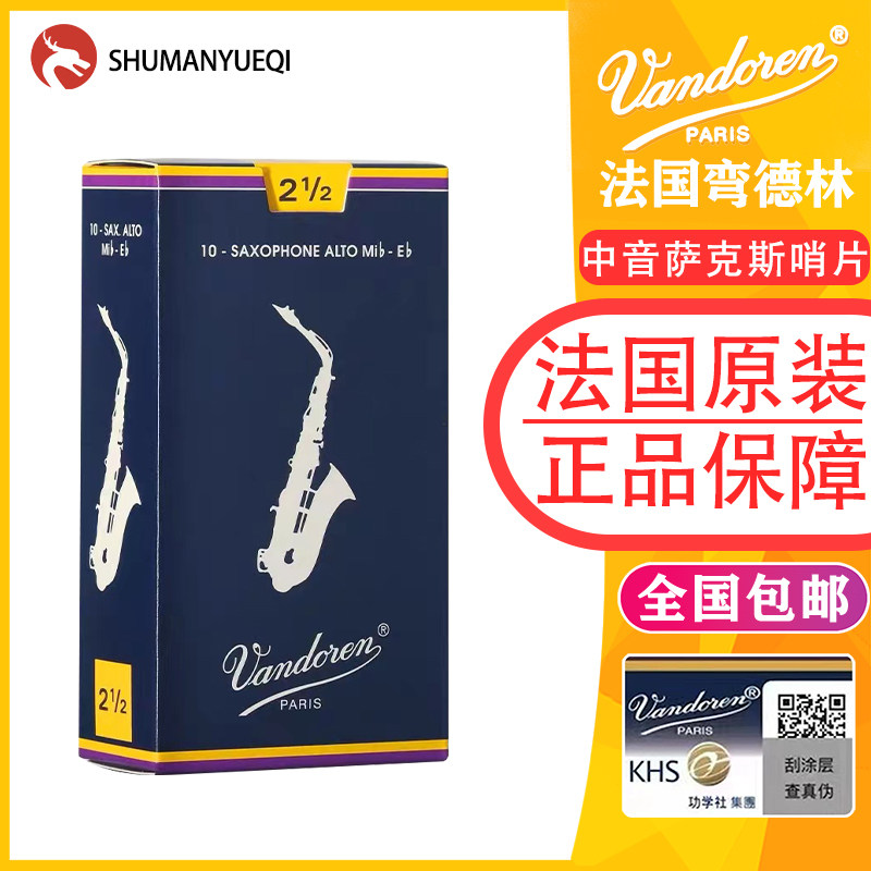 French Bend Dellin Sax Sound Sentinel Drop E tone Vandoren Classical Imports 2 0 2 5 3 0-Taobao