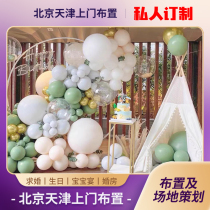 Beijing Tianjin Party Door-to-door Organed Birthday Cours Banquet Table White Opening Event Festivités