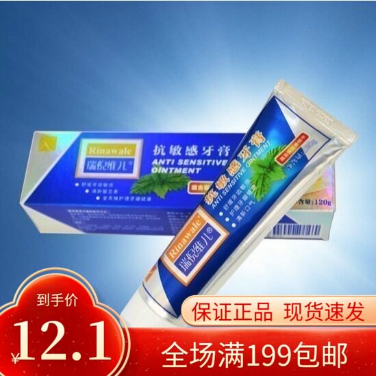 Renewell Anti-sensitive Toothpaste 120g New product repair, relieve pain, prevent cavities, and refresh your breath
