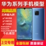 Huawei MATE20 X PRO máy mô hình điện thoại di động mô hình mô phỏng MATE20 màn hình sáng có thể hiển thị máy mô hình máy ép - Phụ kiện điện thoại di động ốp lưng redmi note 9