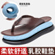 卡帝乐鳄鱼夏季拖鞋男真皮新款休闲防滑人字拖夹趾凉鞋软底沙滩鞋