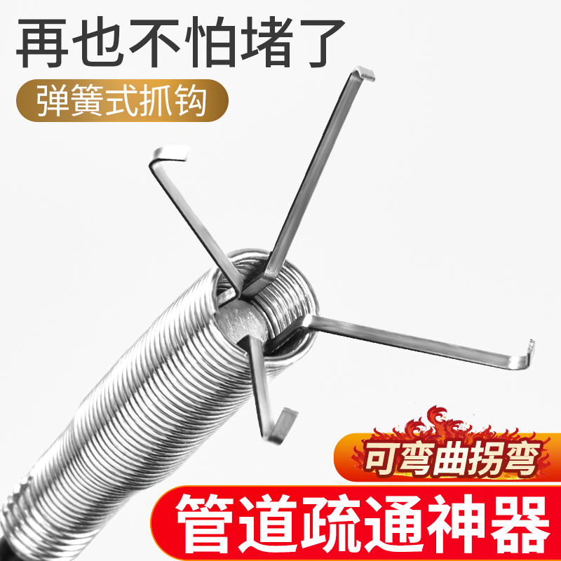 Pipe loop sewers special tool hair blocking cleaning and leaking toilet leakage claw universal artifact