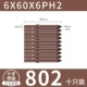 6*60*6ПХ2 (десять штук) 802