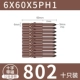 6*60*5ПХ1 (десять штук) 802