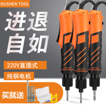 Shen electric screwdriver 0220 electric wired v0 electric 1 screwdriver European style plug-in straight electric screwdriver 828 screwdriver screwdriver