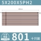 5*200*5ПХ2 (десять штук) 801