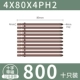 4*80*4ПХ2 (десять штук) 800