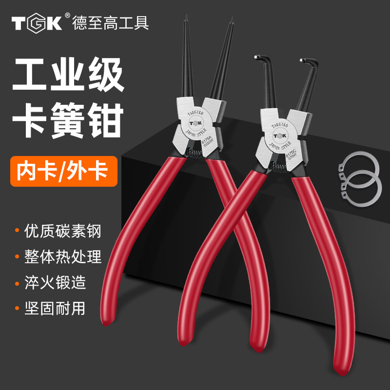 TGK轴用卡簧钳多功能弹簧安装钳直头弯头轴用卡环钳内外卡挡圈钳