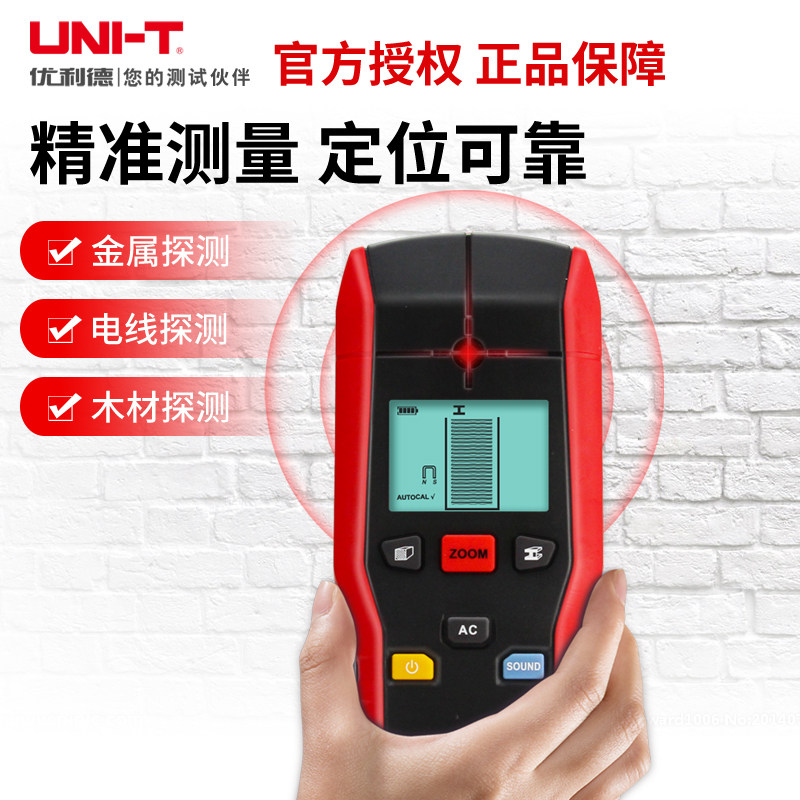 优利德墙体探测仪电线探测器水管金属钢筋UT387C UT387D E UT387S