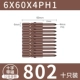 6*60*4ПХ1 (десять штук) 802