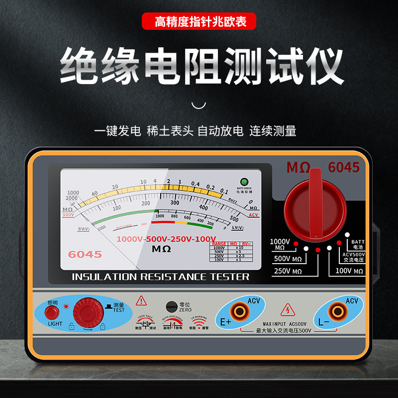 天宇绝缘电阻测试仪6017指针兆欧表摇表高压500V绝缘检测仪1000V