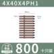 4*40*4ПХ1 (десять штук) 800