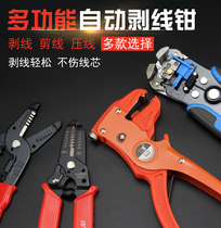 Multifunctional electricians mouth professional wire dialing pliers wire cutter stripping pliers automatic crimping pliers stripping type leather wire duck