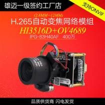130 200 4000004 zoom module Xiongmai H 265X optical 4 times 2 8-12MM contract terminated one
