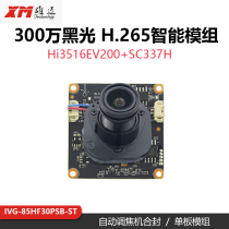 3516 Xiongmai Module 3000337 H Black Light Full Color Ultra Low Photo Webcam Chip Monitor Motherboard
