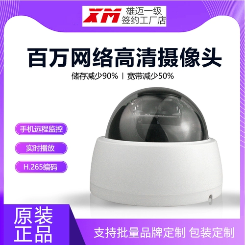 H.265 Кодирование высокопроизводительной цифровой аудиокамеры из 5 миллионов внутренних высокопроизводительных аудиокамерных камер с высоким уровнем рефиниции