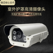 HD 4G webcam new product 3G remote outdoor waterproof monitor card 1080p