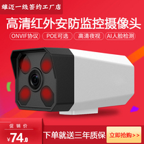 H-265 3MP 3MP HD Network Surveillance Camera 5MP POE Audio 1080P Infrared