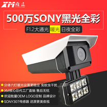 H 265X 5 million SONY intelligent warm light full color black light night vision surveillance camera 1080P 3 million machine