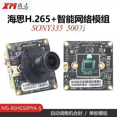 Xiongmai H 265 5,000,005 MP Black Light Heisi 3516 SONY335 Warm Light Surveillance Camera Lens Network Module