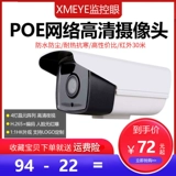H.265+сетевая камера 2 млн. 1080p Инфракрасное ночное зрение с высоким уровнем определения 300/5 миллионов дистанционных дистанционных средств.