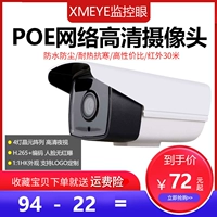 H.265+сетевая камера 2 млн. 1080p Инфракрасное ночное зрение с высоким уровнем определения 300/5 миллионов дистанционных дистанционных средств.