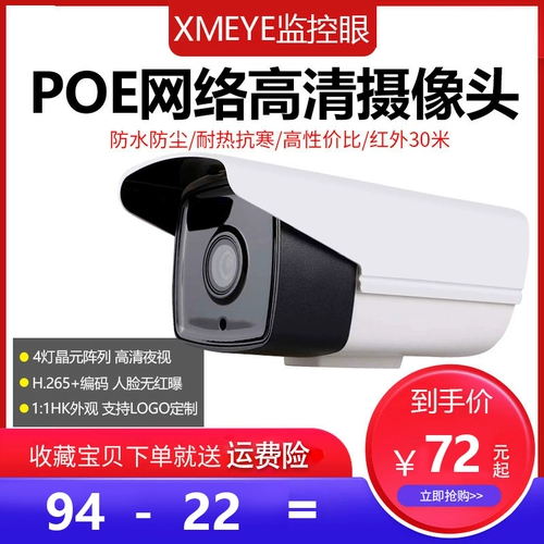 H.265+сетевая камера 2 млн. 1080p Инфракрасное ночное зрение с высоким уровнем определения 300/5 миллионов дистанционных дистанционных средств.