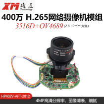 4 million 4MP Hi3516D Hi3516D OV4689 OV4689 265X network HD integrated 4 times zoom module