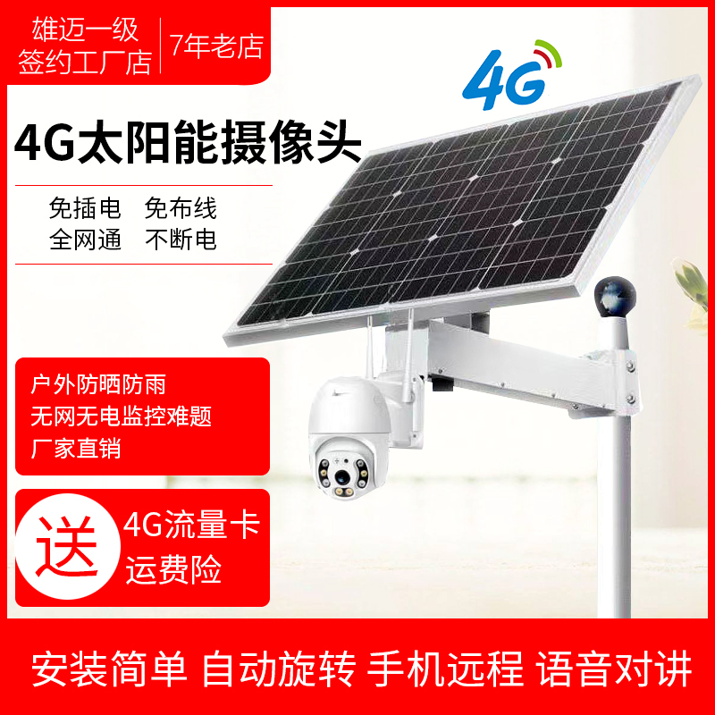 4G 5G Wireless Network Surveillance Photographic Lens AP Hotspot Card Holder Ball Machine Dual Light Vigilance Intelligent Monitor