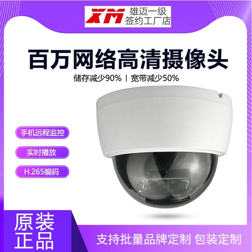H.265 Кодирование высокопроизводительной цифровой аудиокамеры из 5 миллионов внутренних высокопроизводительных аудиокамерных камер с высоким уровнем рефиниции