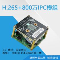 H 265 8 million webcams chip 4K network modules 83H80NV-BE support extension