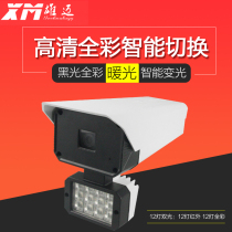 Xiongmai HD intelligent dual - light H265 encoded network surveillance camera POE 3 million