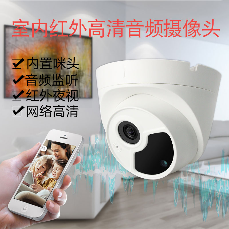 2 million Audio Interior Recording HD Monitoring Photography lens 3 million 1080P 4K Hemisphere with built-in microphone