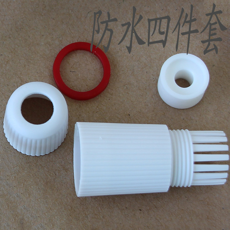 Anti-tap waterproof four pieces of waterproof screw waterproof ring waterproof cover Internet camera tail line