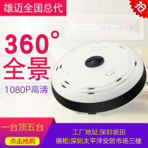 Indoor 3DVR 60 degree panoramic surveillance camera card storage mobile phone wireless remote monitor can be OEM