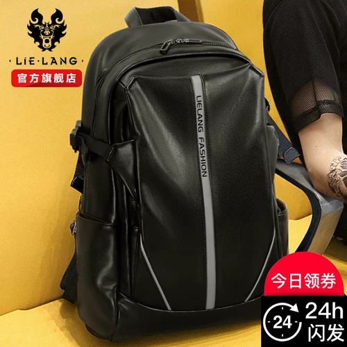 裂狼 Мужской модный рюкзак для отдыха для путешествий, трендовый универсальный ноутбук для школьников, ранец