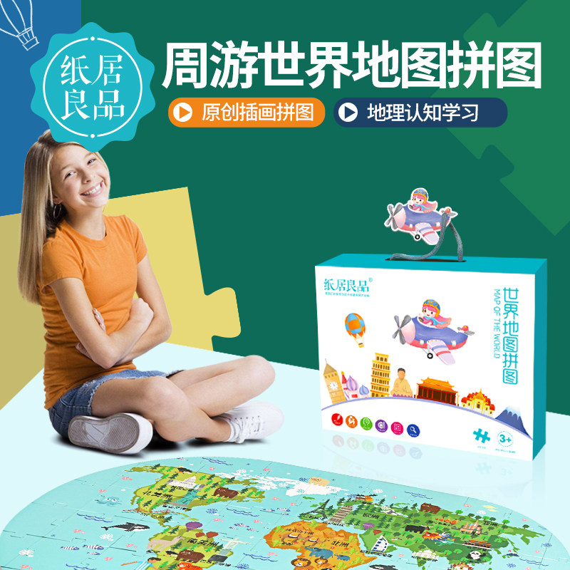 World Map Puzzle Children Puzzle Toys Wisdom to develop 3-4-6-year-old 8 girl boy handmade