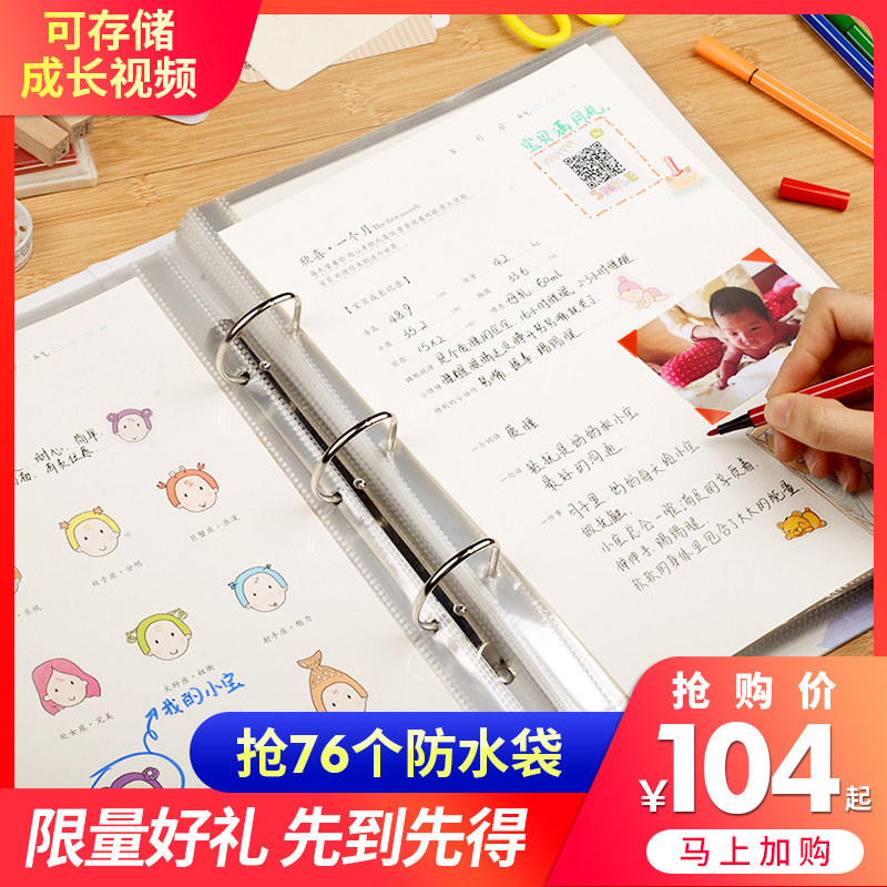 Baby Growth Commemorative Book diy Birth Record Book Newborn Baby Baby Writing Archive Photo Album Diary