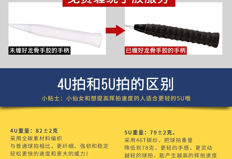 Vợt cầu lông bắn đơn carbon đầy đủ siêu nhẹ 4u kháng tấn công bằng sợi carbon bắn đôi duy nhất bền người lớn