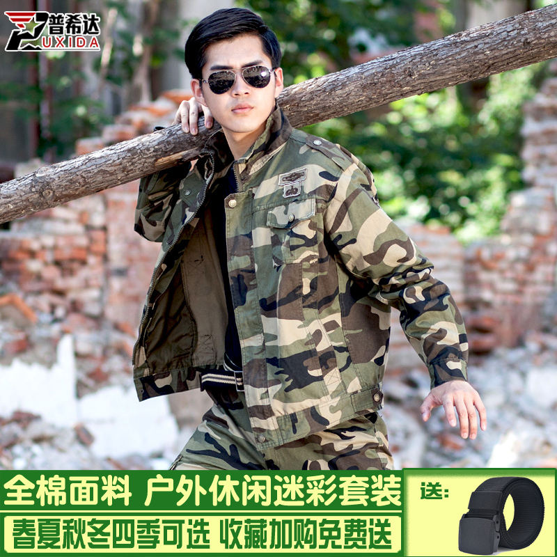 Pure cotton camouflan suit for men's spring and autumn thickened abrasion-resistant camouflan workwear Summer New military camouflak clothing Lawsuit