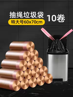 Drawstring garbage bag large 60x70 portable household thickened large diameter close mouth extra thick bundle pull bag