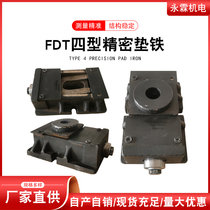 Machine tool adjustment pad FDT precision three-layer shock-absorbing pad heavy-duty CNC machine adjustment foot adjustable pad