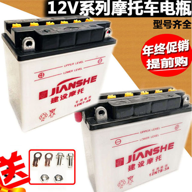 Motorcycle battery 12v universal 110/1257a/9a