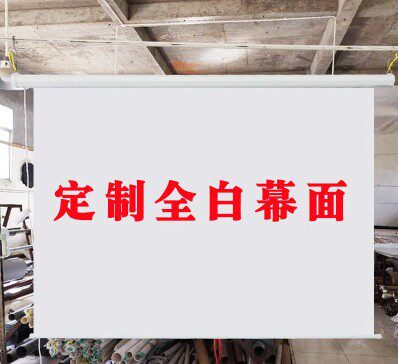 Custom-made with remote control curtain electric projector screen 84 100 120 inch 4: 3 with motor projector