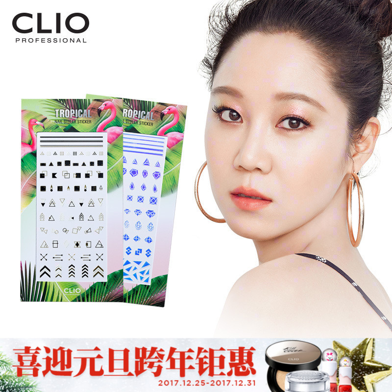 CLIO珂莱欧韩国官方正品时尚炫彩指甲贴纸 热带风情系列